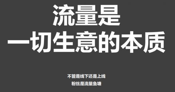 网上创业赚钱是先找流量还是先找项目！