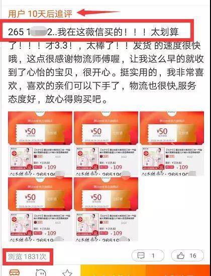 淘宝引流客户到微信的秘笈，君子爱流量,取之有术！