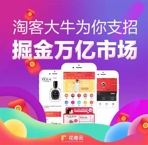 淘宝客是什么？手机怎么做淘宝客推广？又是怎么来赚钱的