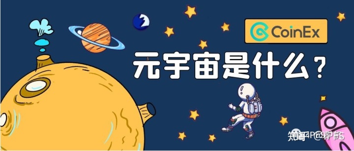 什么是元宇宙？普通人如何在元宇宙里面赚钱？