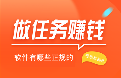 网上赚钱项目有哪些？盘点9个可以稳定月入5000+