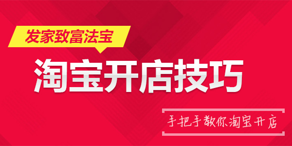 想开个淘宝店做副业卖什么好，淘宝加知乎简单的副业搞钱模式
