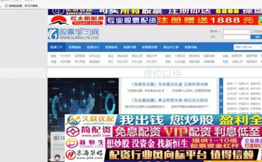 还在纠结做什么网站赚钱吗？股票配资导航网站，年利润百万以上！
