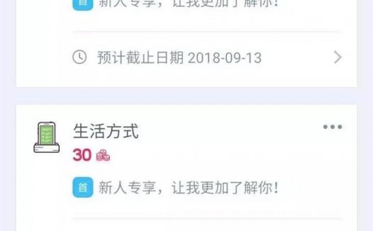 分享一款主打网上问卷调查的手机赚钱软件–赚点APP！