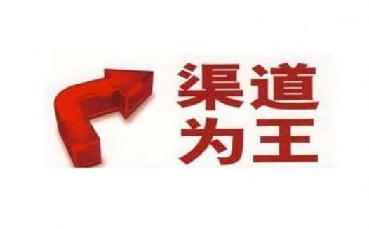 企业如何制定产品的销售渠道策略