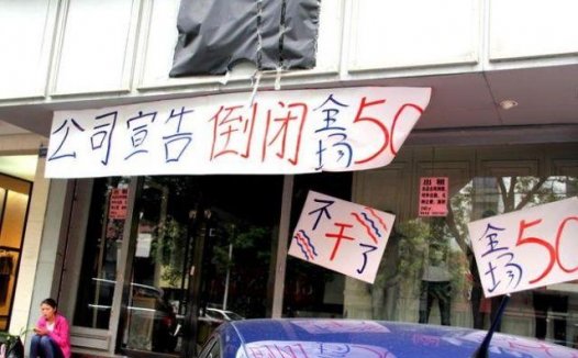 面向实体老板的网络生意：出售实体店营销策划方案