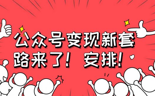 1万人公众号值多少钱？公众号交易买卖项目