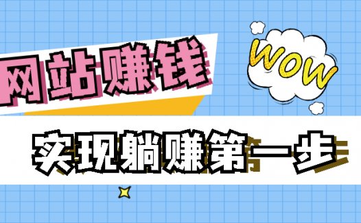 疫情期间怎么利用互联网赚钱？