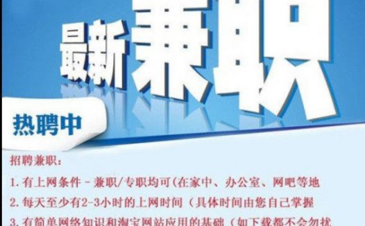 大学生在网上有哪些兼职可以做？