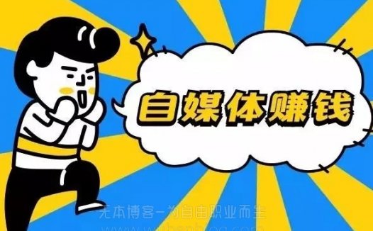 副业赚钱的路子有哪些？在家就能赚钱的副业推荐