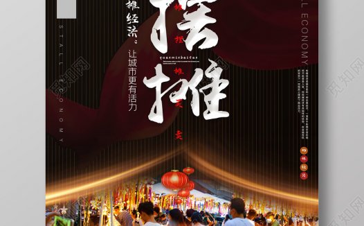 摆地摊还是“云摆摊”，一个手机就能搞定的兼职副业
