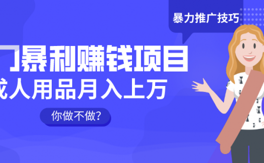 偏门赚钱如何日赚一千？适合普通人的副业赚钱项目