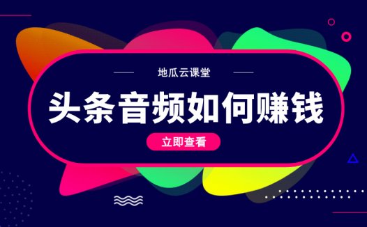 如何用声音赚钱呢？新手小白怎样配音赚钱的？