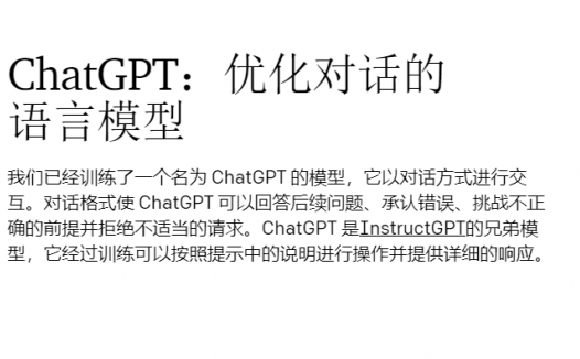 怎么利用ChatGPT进行变现？ChatGPT和openai有什么关系（附Chat GPT保姆级注册教程）
