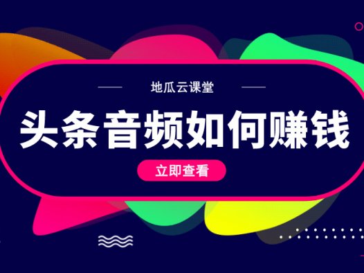 如何用声音赚钱呢？新手小白怎样配音赚钱的？