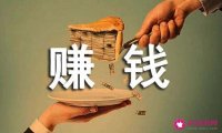 有哪些赚钱项目，你知道吗？这6个靠谱又赚钱