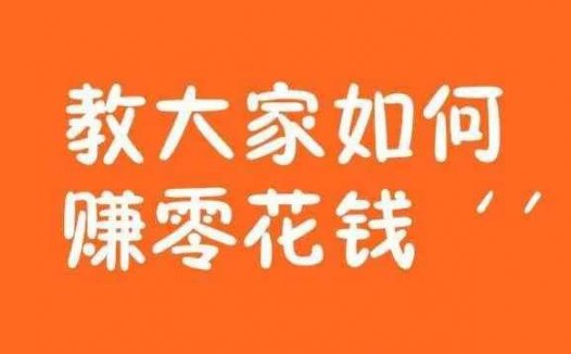 如何用脑子去赚钱，赚钱靠的不是体力，而是脑子