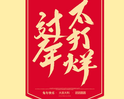 春节期间做什么副业最赚钱？有哪些适合过年赚钱的小生意？