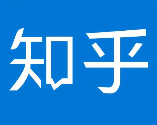 知乎问答怎么赚钱？请问知乎回答问题能赚钱吗？如何在知乎在赚钱