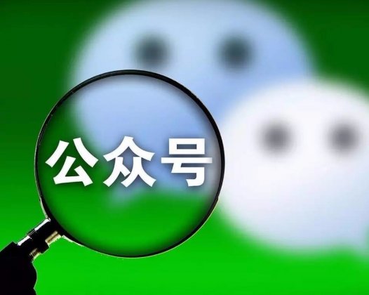 公众号如何赚钱？如何通过微信公众号带货来赚钱？三步教会你操作！